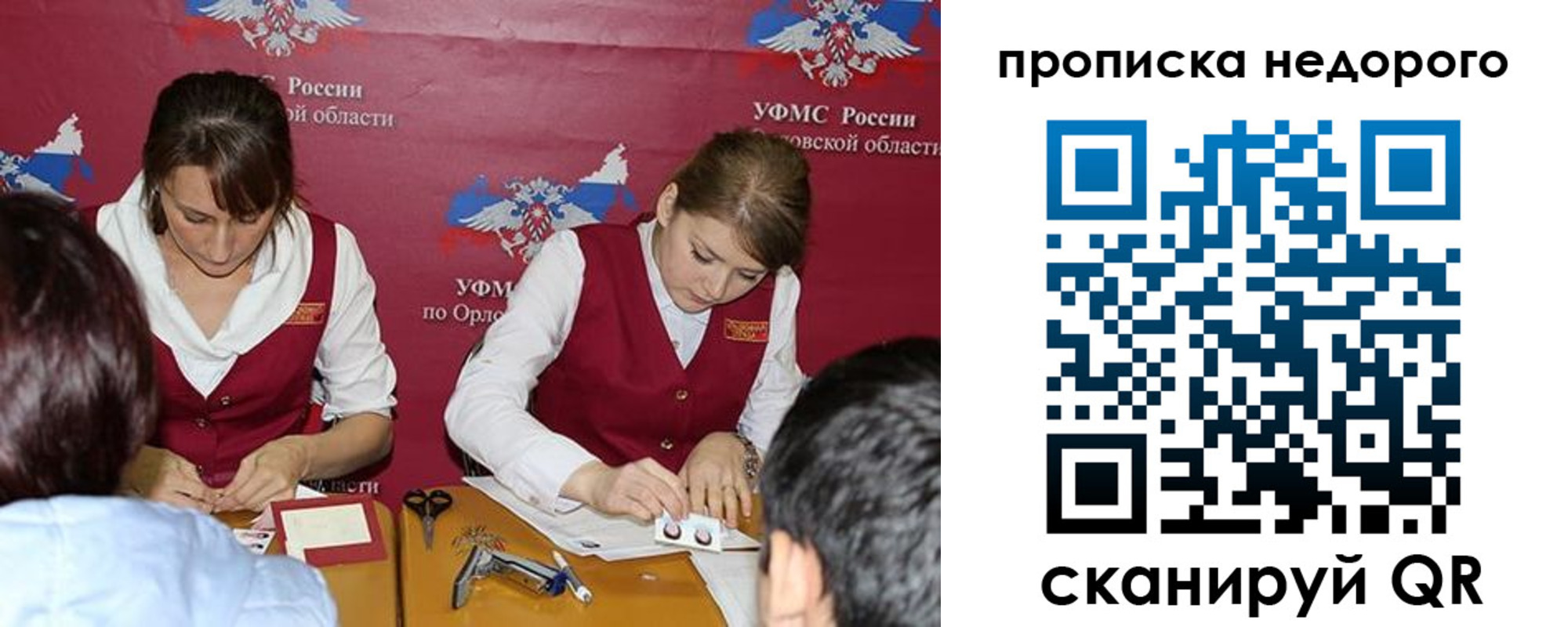 временная регистрация для всех в Кемеровской области
